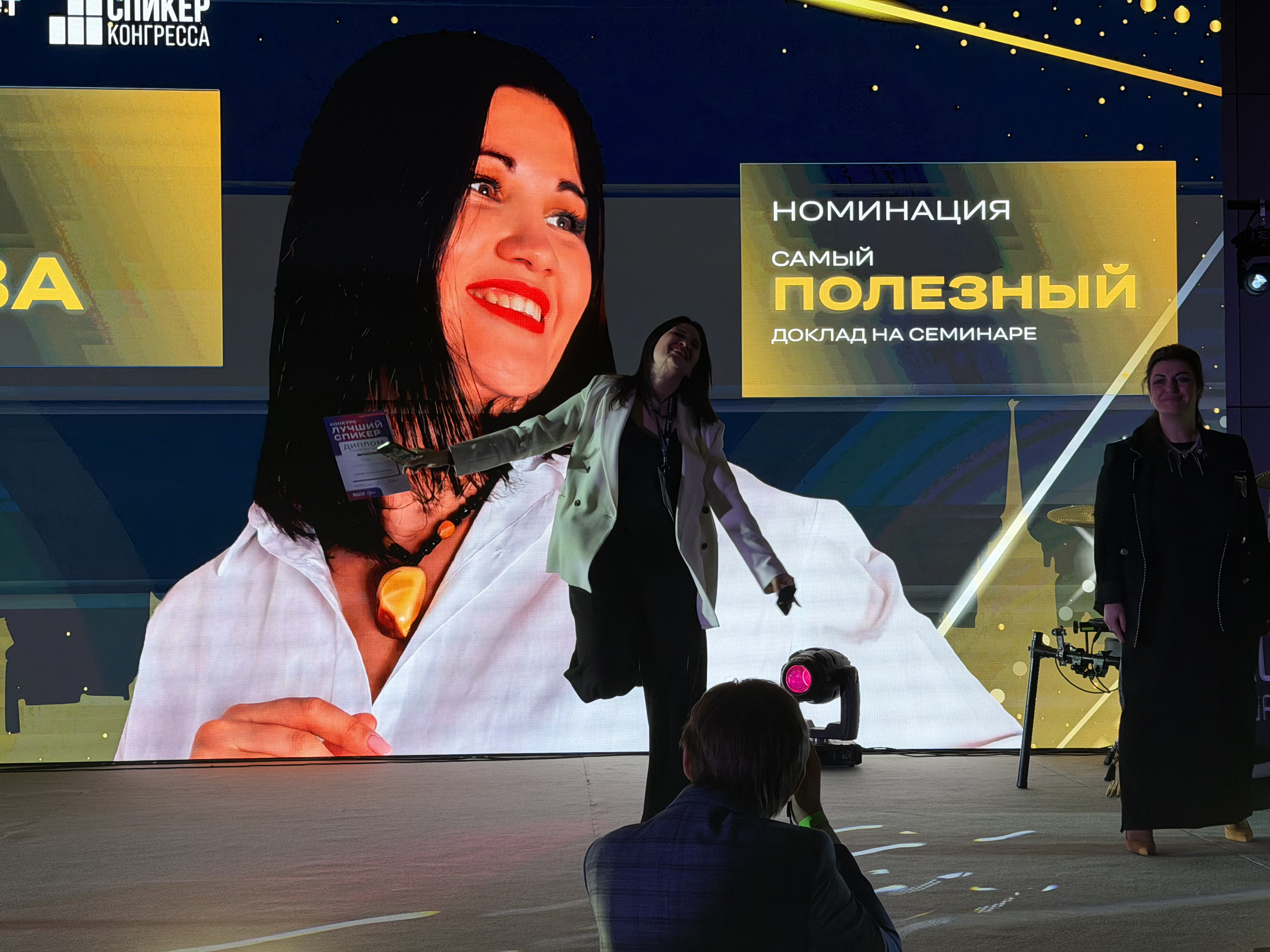 Звезды Конгресса ВЖК 2026