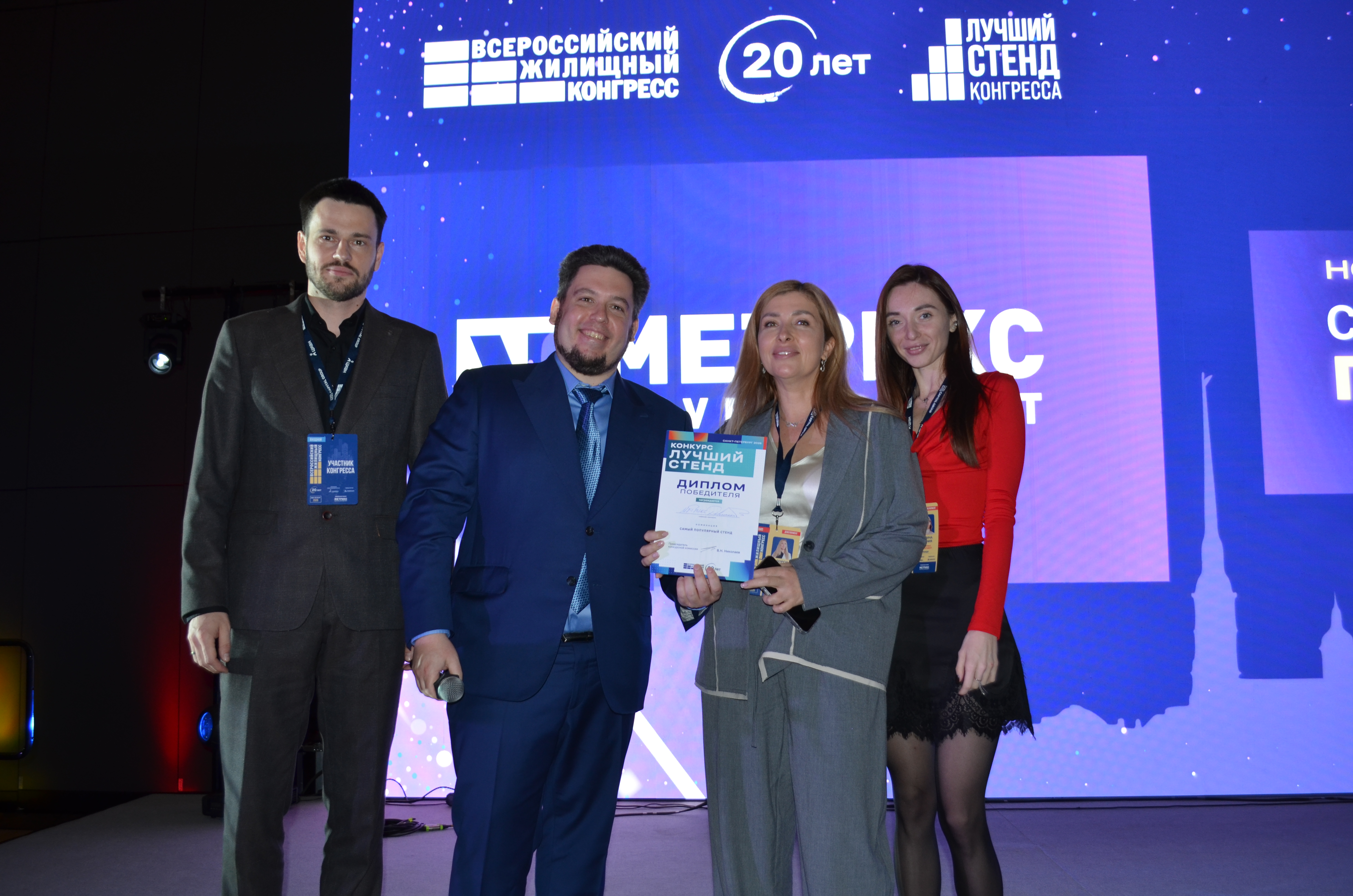 Звезды Конгресса ВЖК 2026