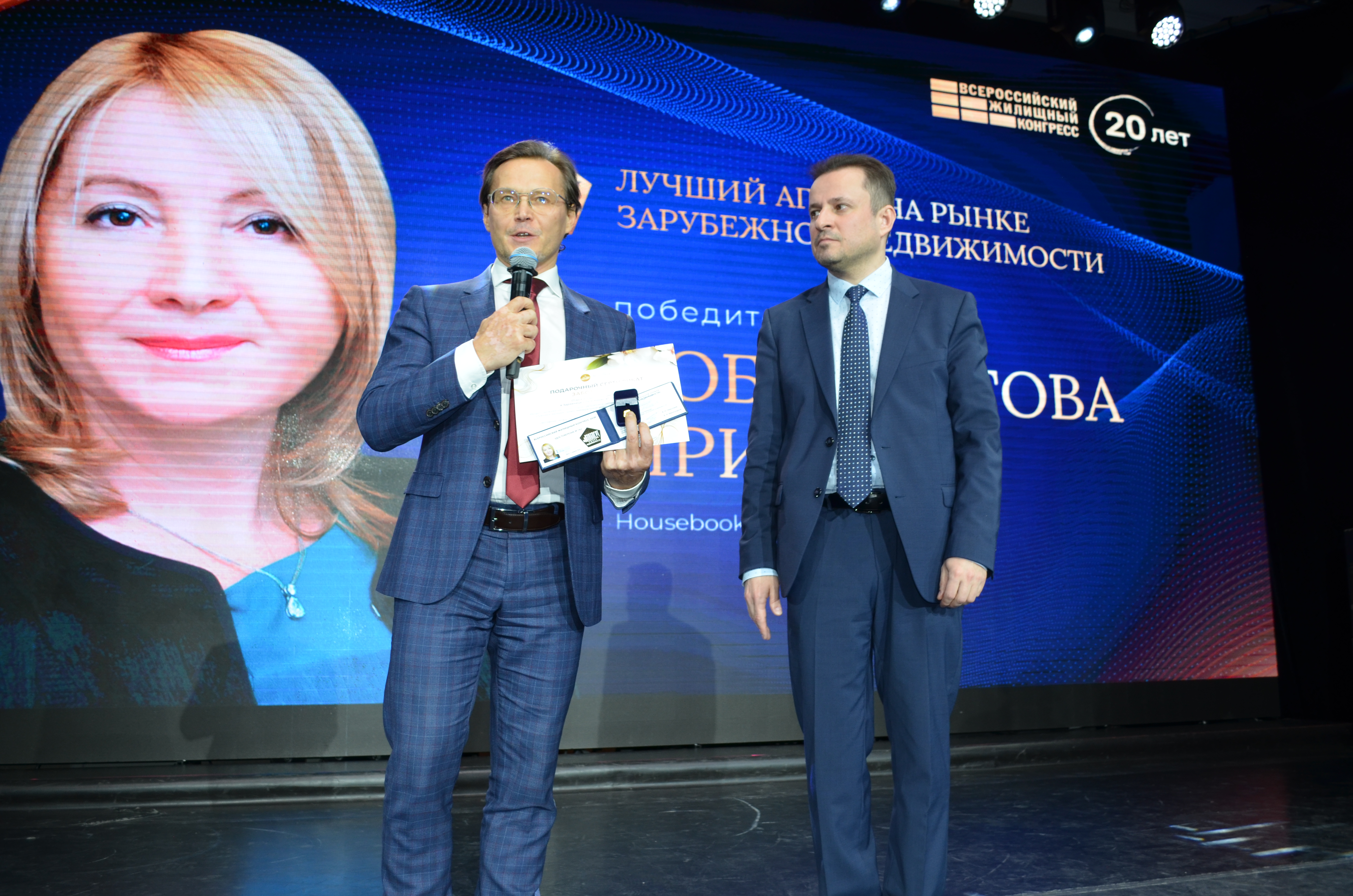 Эксперт рынка недвижимости ВЖК 2026