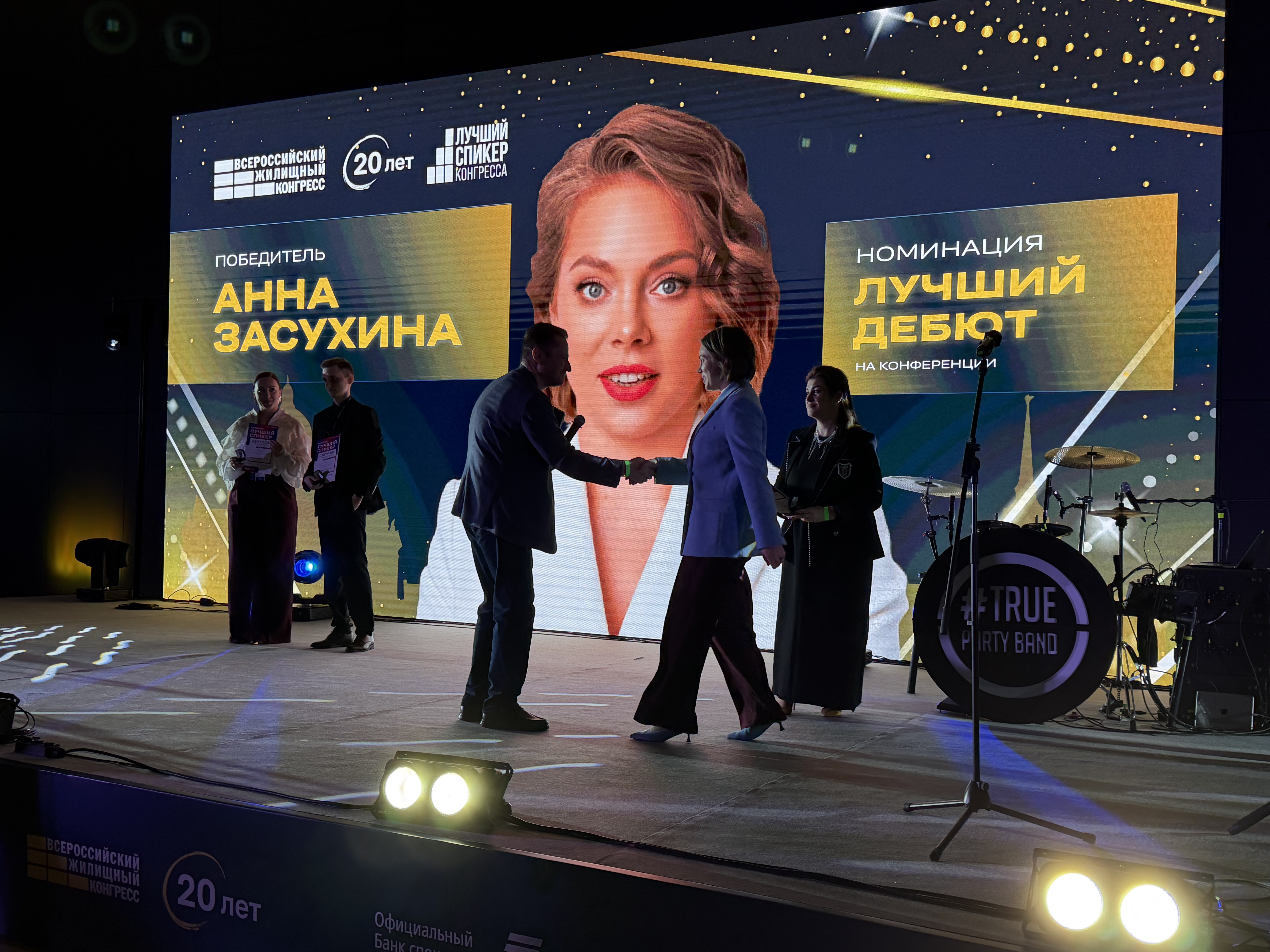 Звезды Конгресса ВЖК 2026