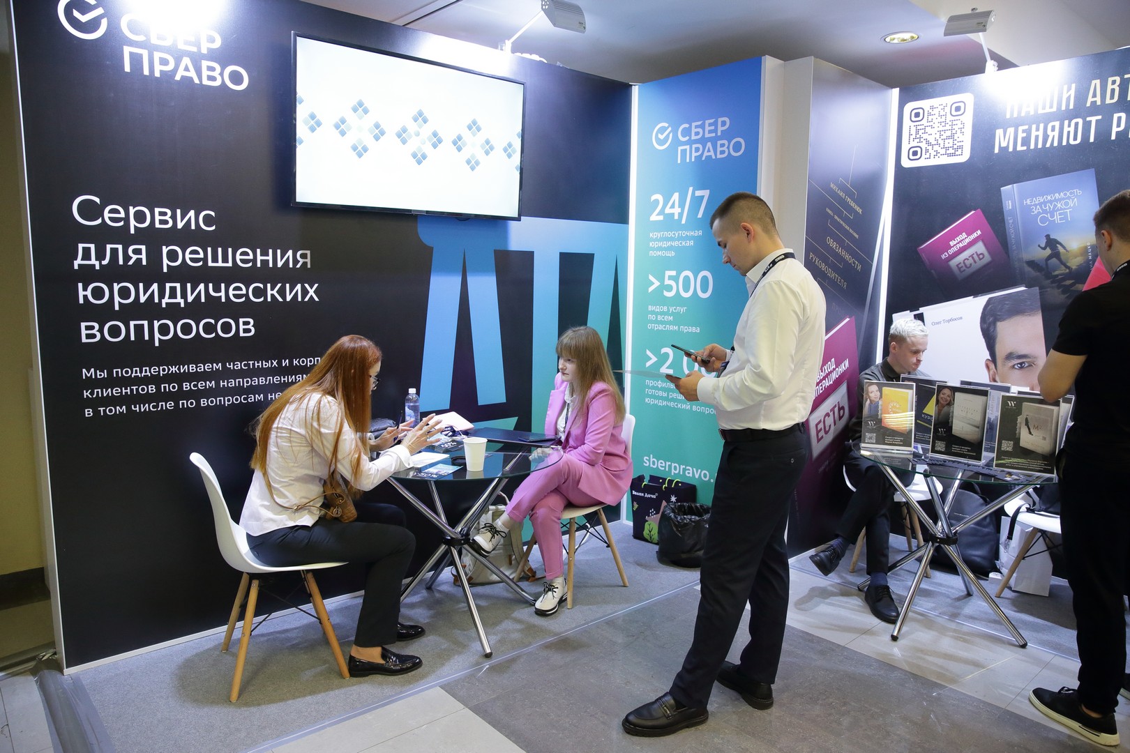 Выставка недвижимости